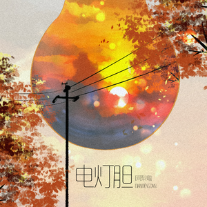 三男三女换着弄
